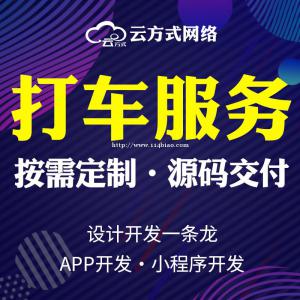 出售快达用车源码加授权协议