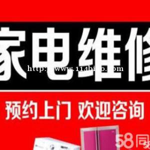 乐至空调维修移机加氟