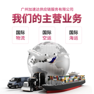 户外运动用品发国际快递美国FBA仓库欧美专线物流