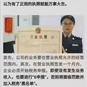 新出来的执照需不需要税局报道？