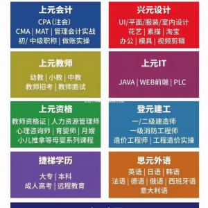 南通中专在读可以报考成人大专吗？南通上元学历提升培训