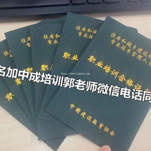 临汾物业经理项目经理物业师房地产经纪人智慧消防工程师中控电梯保安信号工叉车培训