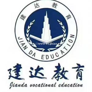 重庆建达土建造价实战培训