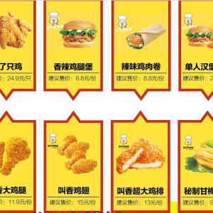 2022炸鸡品牌加盟，投入低，易上手，选择叫了只炸鸡