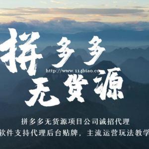 川海网络店群运营孵化基地，淘宝天猫拼多多群店软件，运营玩法加盟