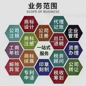 选择靠谱的记账公司