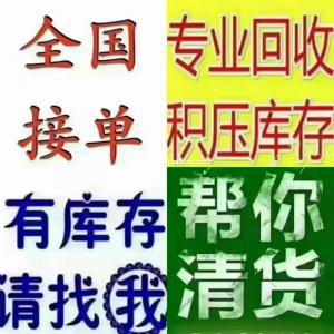 高价回收酒石酸 过期化工原料 库存积压塑料助剂