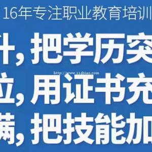 32岁初中文化可以考什么文凭 南通上元学历提升培训