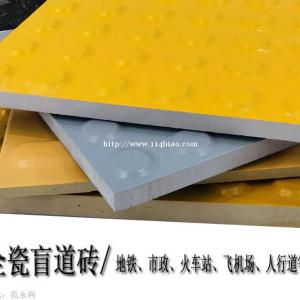 “四好农村路”融合发展-地面耐酸砖|全瓷盲道砖利民工程L