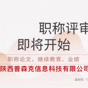 职称对建筑类行业的影响