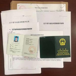 中高级职称评级含省级刊物论文发表优惠名额有限