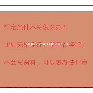 湖北荆州助理工程师报考条件是什么？