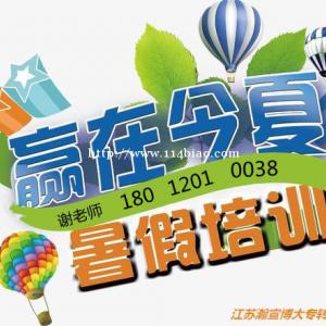 2022金陵科技学院五年制专转本暑假集训营开始招生啦