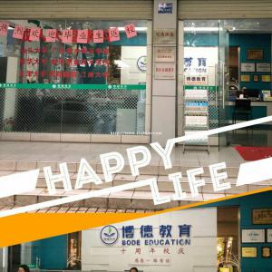 留给大家提升的机会和选择越来越少了，且行且珍惜！