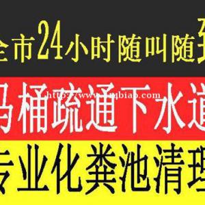 萍乡专业管道疏通，化粪池清理