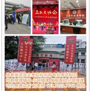 南京有五年制专转本金陵科技学院针对性辅导班吗？通过率如何？