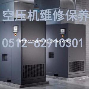 苏州市相城区阿特拉斯空压机高温_atlascopco维修保养电话