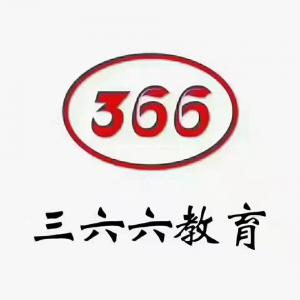 三六六社会实践体能训练