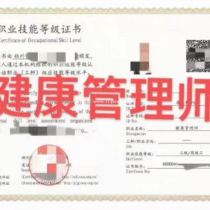在成都，健康管理师能用在什么地方？