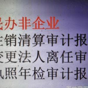 黄陂会计师事务所