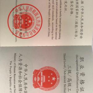中级电工等级证和上岗证区别是什么，考这个证书报名条件