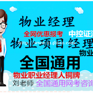 沂州中控证水电工绿化养护证哪里报名物业管理证物业项目经理物业师电工焊工钢筋工