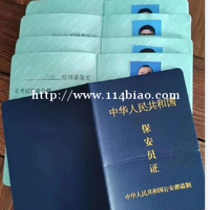 乌鲁木齐保安员学习班