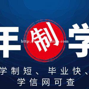 大专本科学历最短2年制本月补贴名额有限