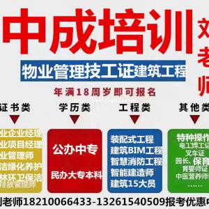 新余维修电工安装电工报名报考土木工程证智慧消防工程BIM工程师保育员