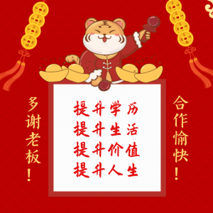 南通小学文凭怎么提升学历？南通上元学历提升培训