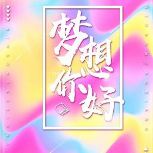 五年制专转本为自己拼搏