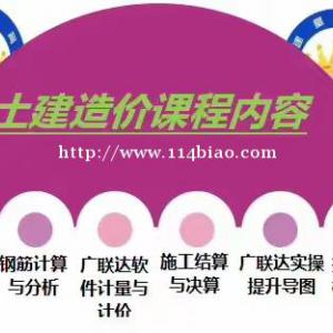 土建预算员零基础培训班