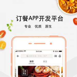 订餐软件小程序源码搭建开发
