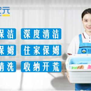 北京海淀利安元家政做饭保姆预约上门服务全城