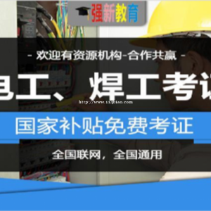 叉车铲车挖掘机电工焊工塔吊培训考证提供技工培训服务