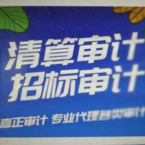 武汉汉阳会计师事务所