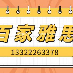 大连百家雅思培训中心学费安排考生复习每一步