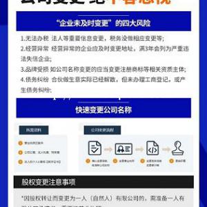 迎泽区公司变更服务！欢迎咨询