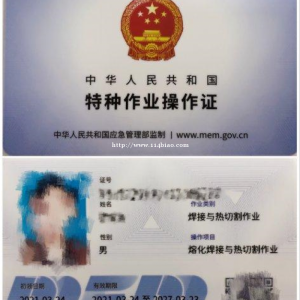 重庆市彭水 质监局特种设备焊接作业证在哪里报名呢 重庆叉车证开班考试时间
