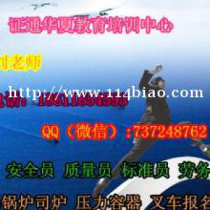 唐山架子工电工钳工砧刻工报名热线，去哪考试费用多少