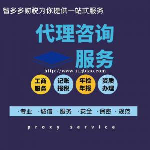 无锡注册公司流程费用