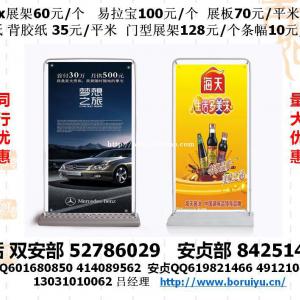 北京海淀联想桥人民大学科技会展中心展板制作易拉宝X展架写真喷绘制作