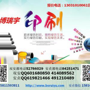 印刷|彩色印刷|名片印刷|彩页印刷|画册印刷|海报设计宣传画册设计
