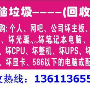 北京蓄电池回收,淘汰机房电池回收,专业拆除蓄电池