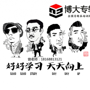 瀚宣博大的考生注意五年制专转本考试陷阱