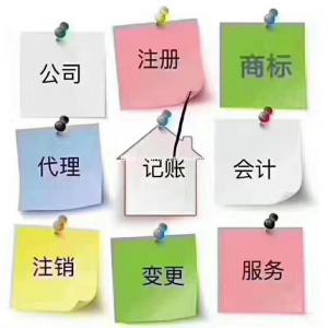 办理劳务派遣需要什么资料