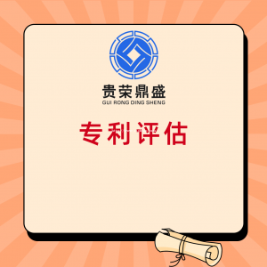 山东省菏泽市无形资产怎么评估无形资产评估价值机构