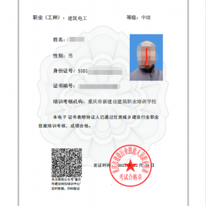 重庆建筑技工证报名材料