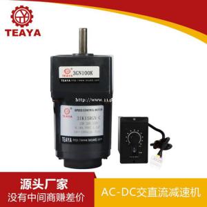 台亚直销15W交直流低自动化机械行业专用齿轮减速电机