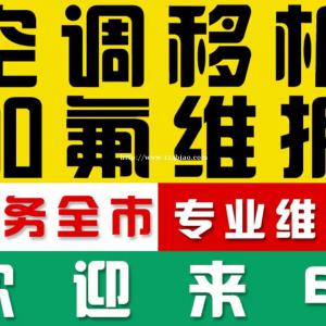 空调维修电话[洪米制冷]专业二手空调出售租赁_中央空调维修